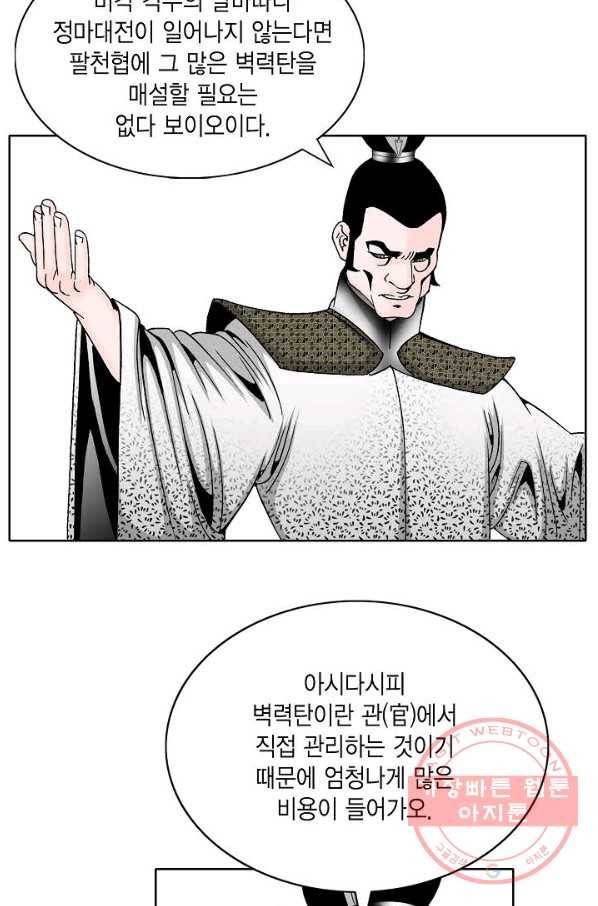 괴 292화 12