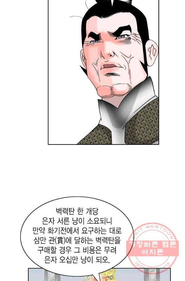 괴 292화 13