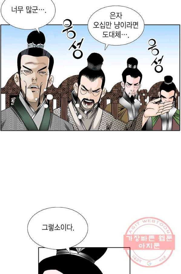 괴 292화 15