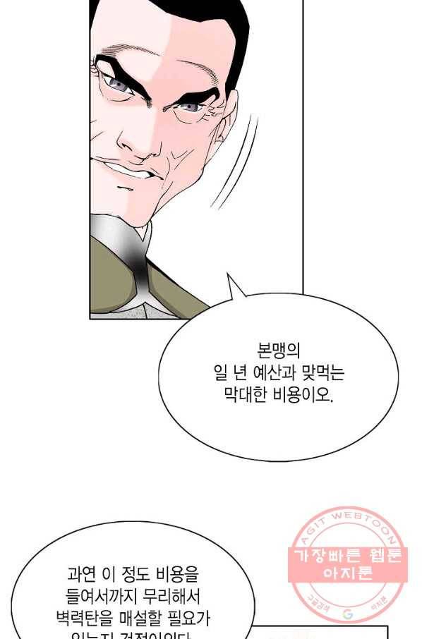 괴 292화 16