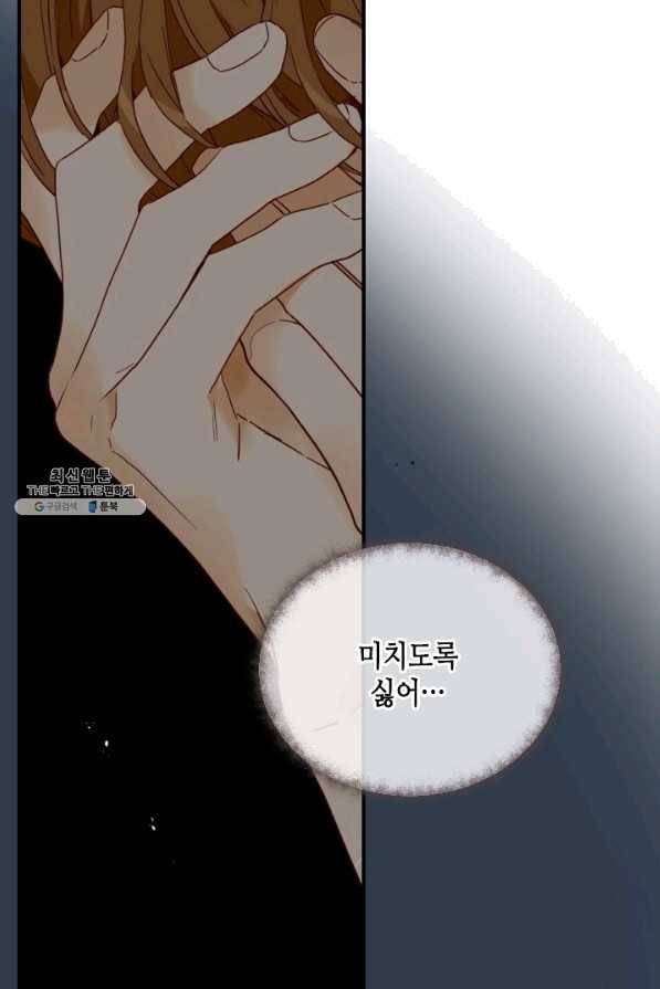 24분의 1 로맨스 92화 4