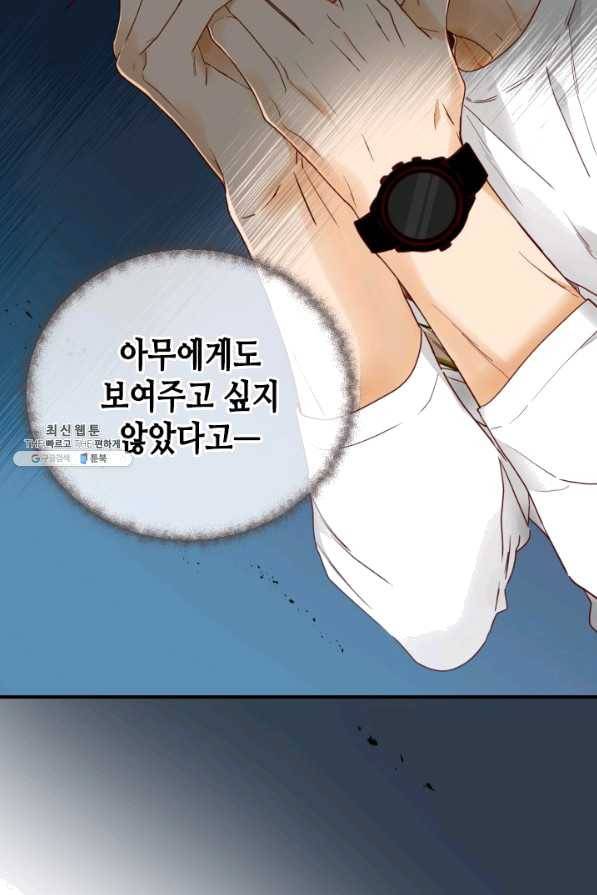24분의 1 로맨스 92화 6