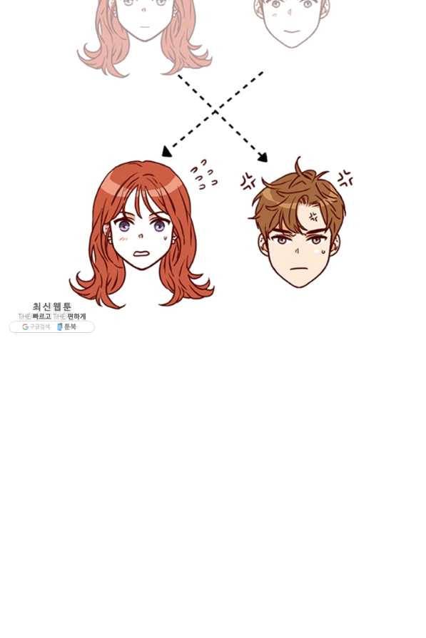 24분의 1 로맨스 92화 9