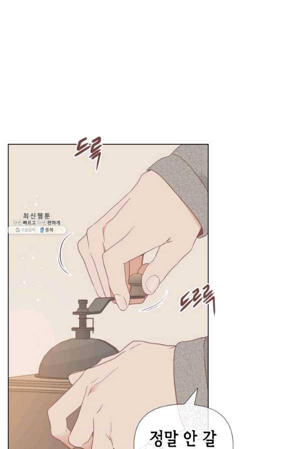 24분의 1 로맨스 92화 10