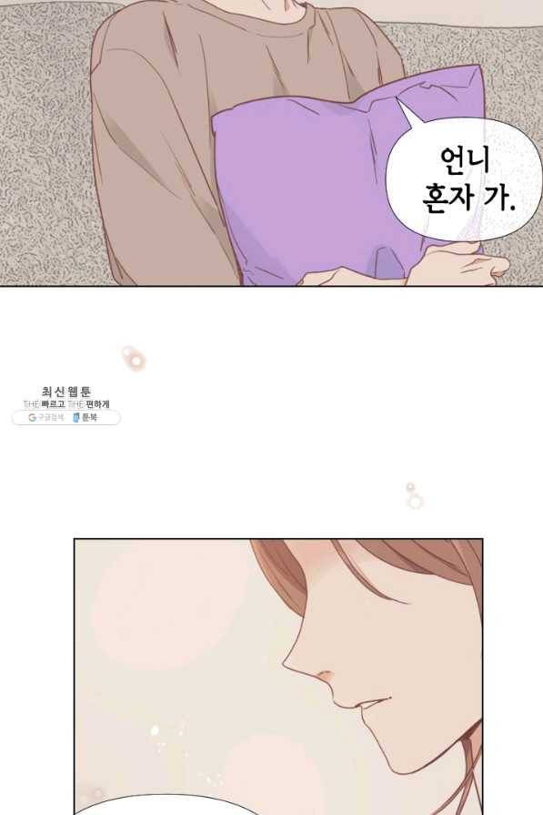 24분의 1 로맨스 92화 12