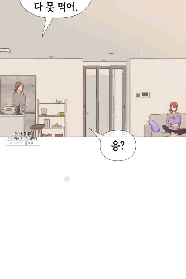 24분의 1 로맨스 92화 14