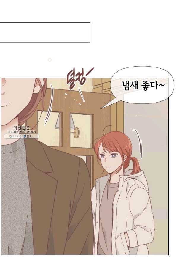 24분의 1 로맨스 92화 15