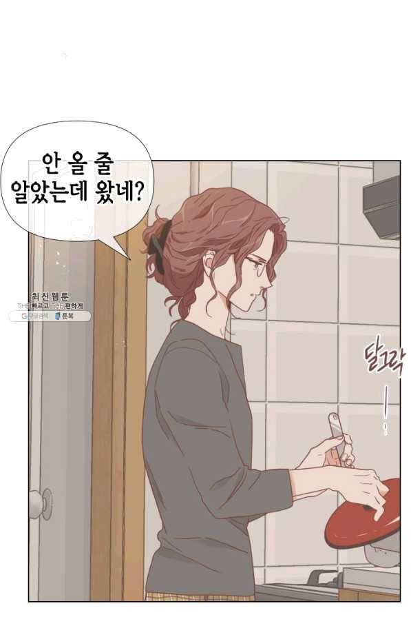 24분의 1 로맨스 92화 16