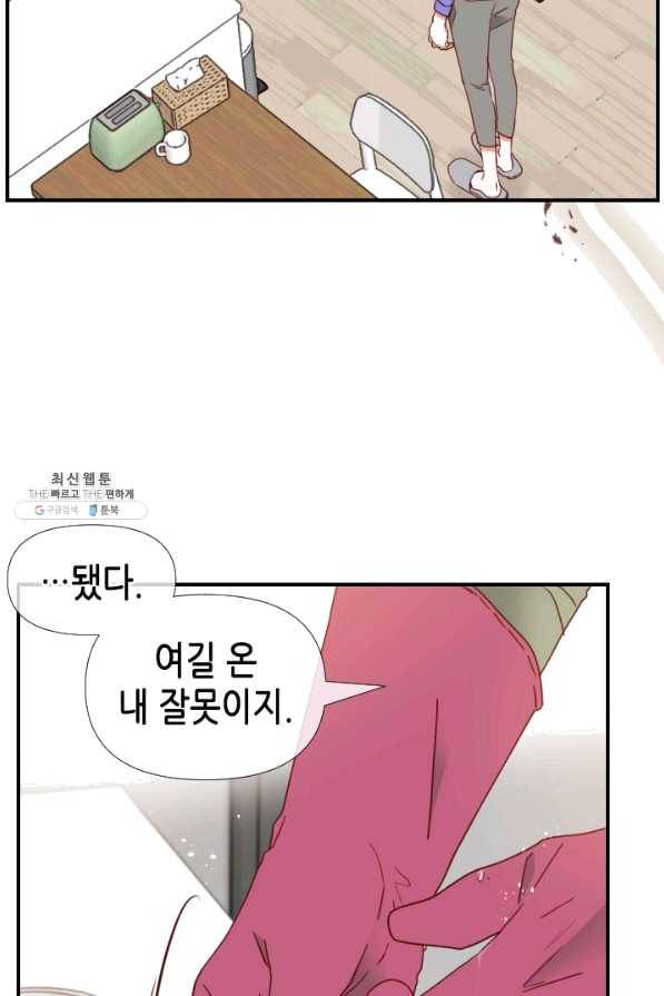 24분의 1 로맨스 92화 24