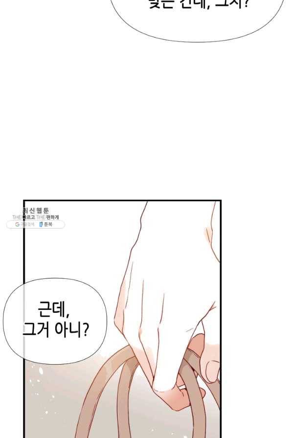 24분의 1 로맨스 92화 27