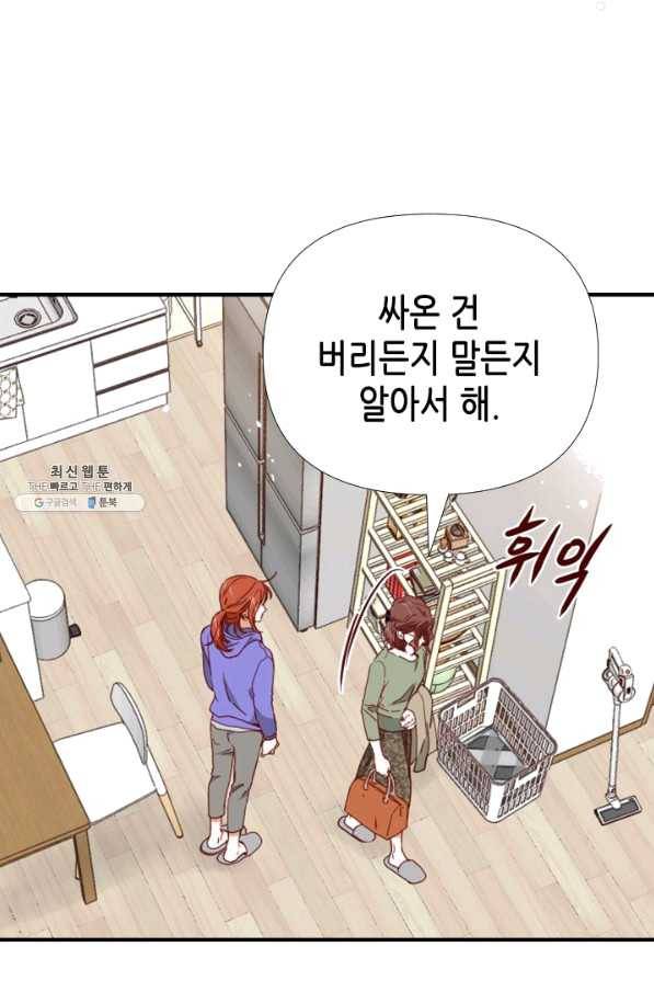 24분의 1 로맨스 92화 31