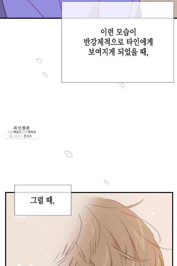 24분의 1 로맨스 92화 39