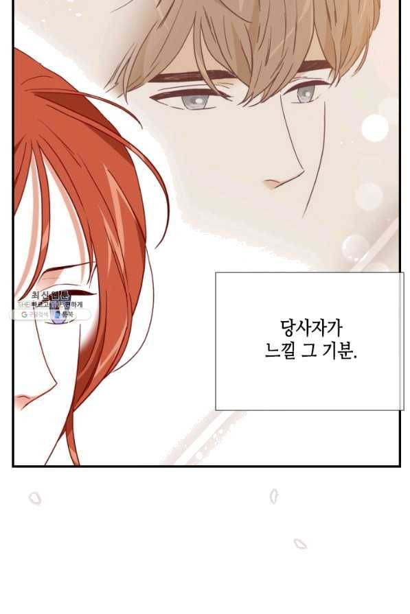24분의 1 로맨스 92화 40
