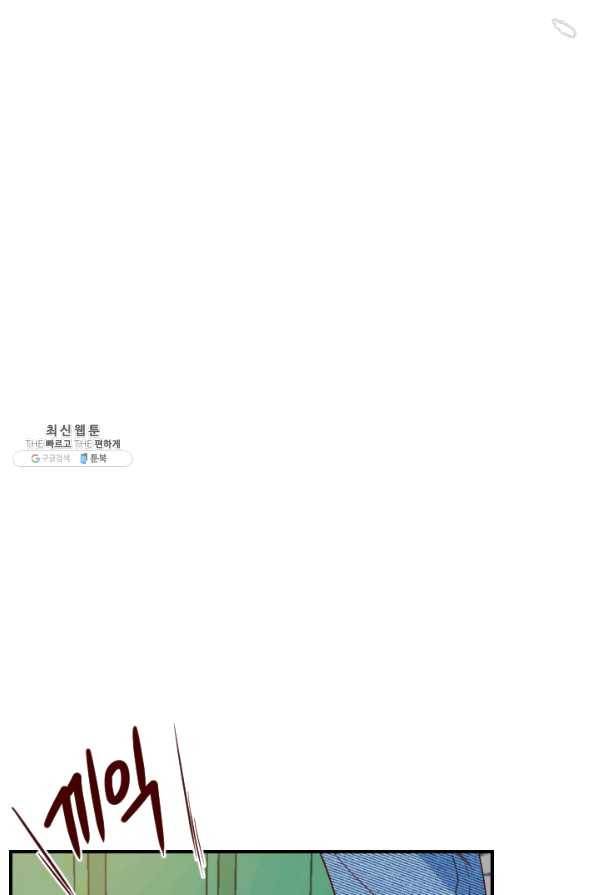 24분의 1 로맨스 92화 41