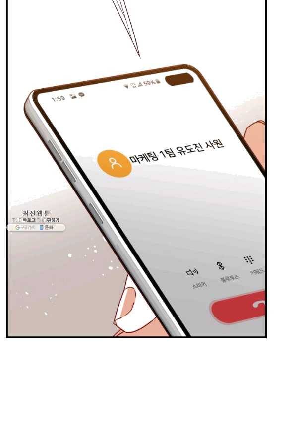 24분의 1 로맨스 92화 48