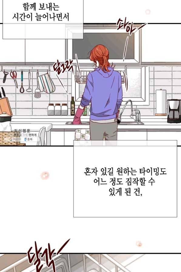 24분의 1 로맨스 92화 51