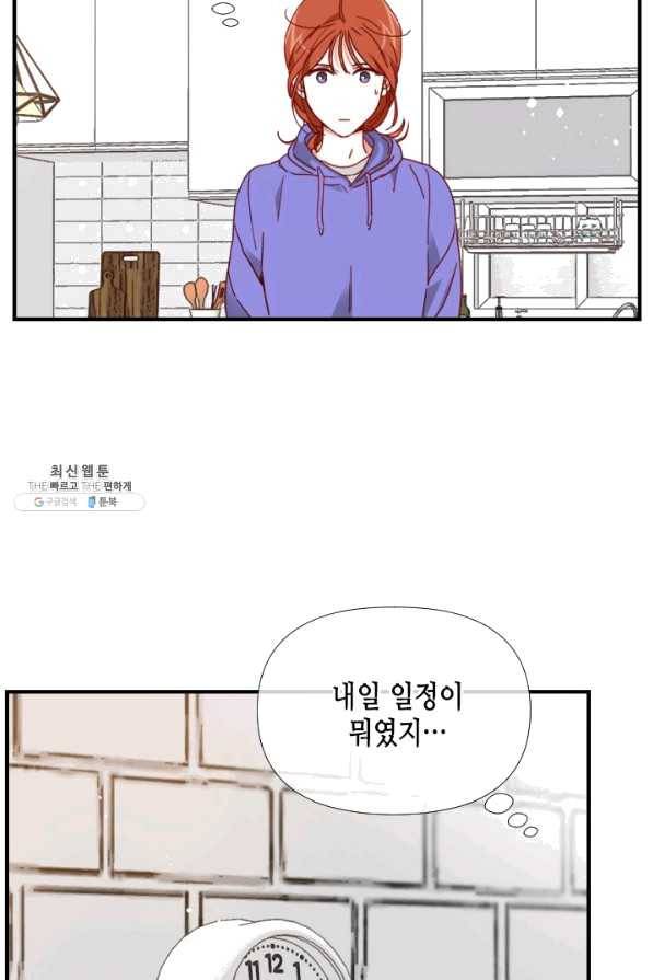 24분의 1 로맨스 92화 57
