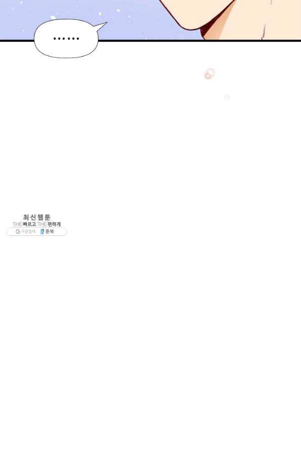 24분의 1 로맨스 92화 64
