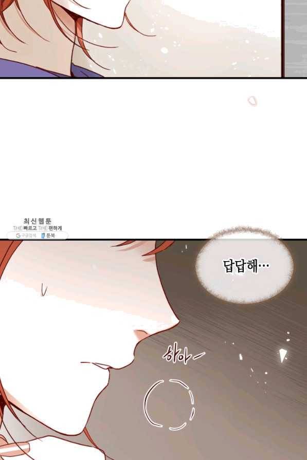 24분의 1 로맨스 92화 69