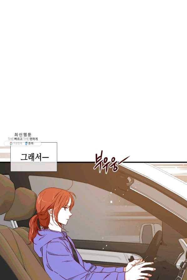 24분의 1 로맨스 92화 72