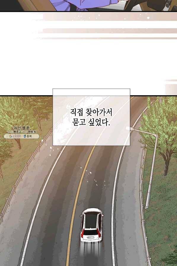 24분의 1 로맨스 92화 73