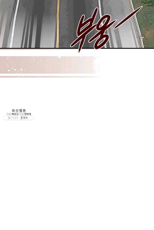 24분의 1 로맨스 92화 74
