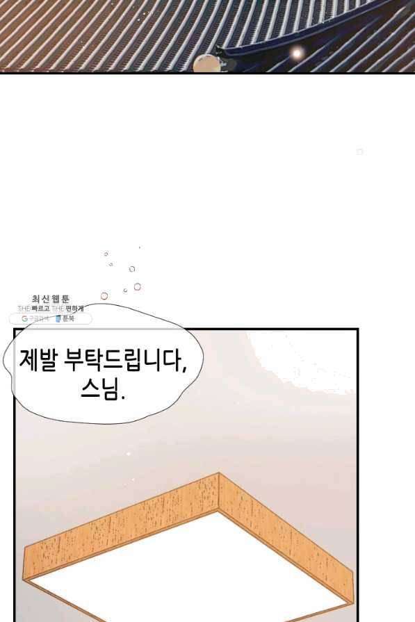 24분의 1 로맨스 92화 76