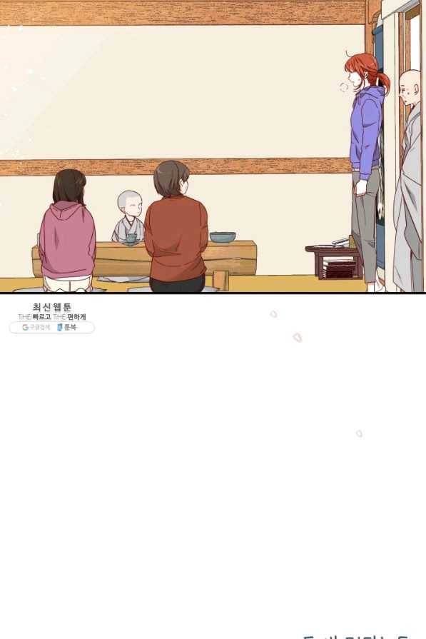 24분의 1 로맨스 92화 85