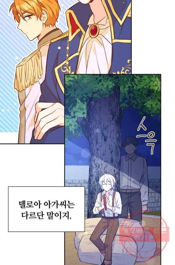 어차피 조연인데 나랑 사랑이나 해 28화 8