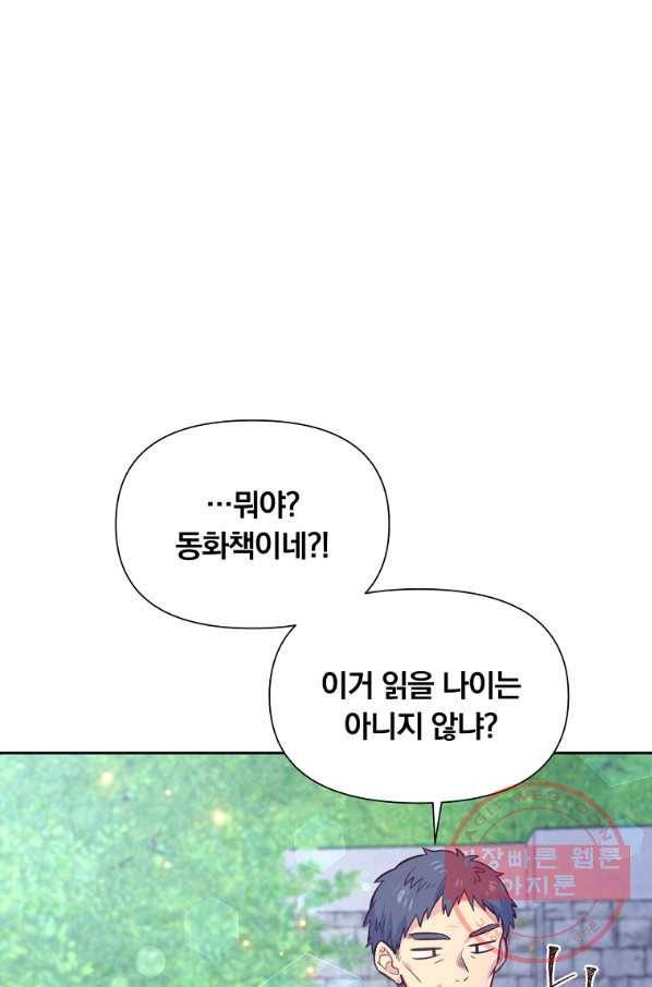 어차피 조연인데 나랑 사랑이나 해 28화 13