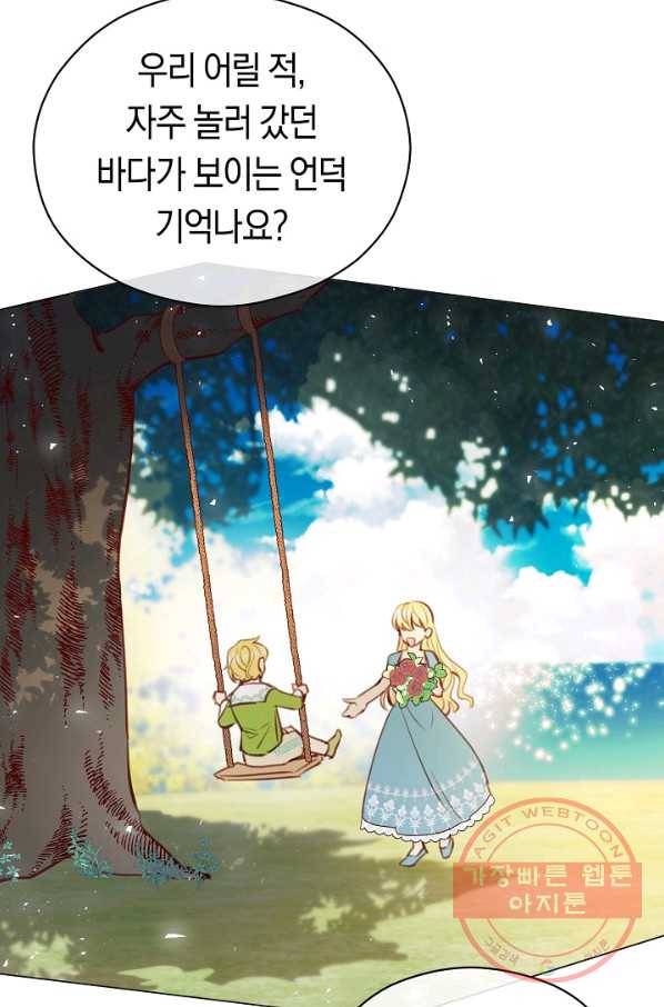 악당의 미학 43화 7