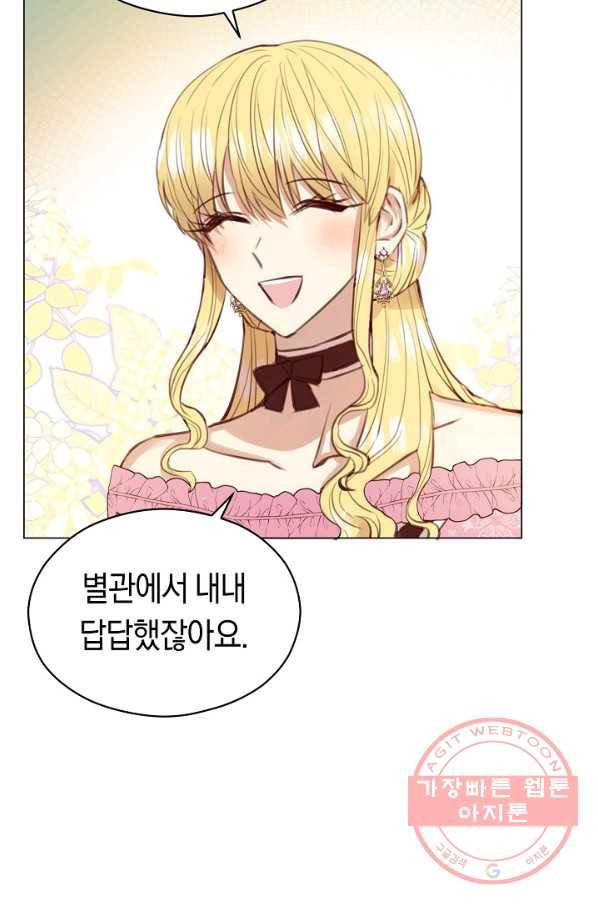 악당의 미학 43화 9