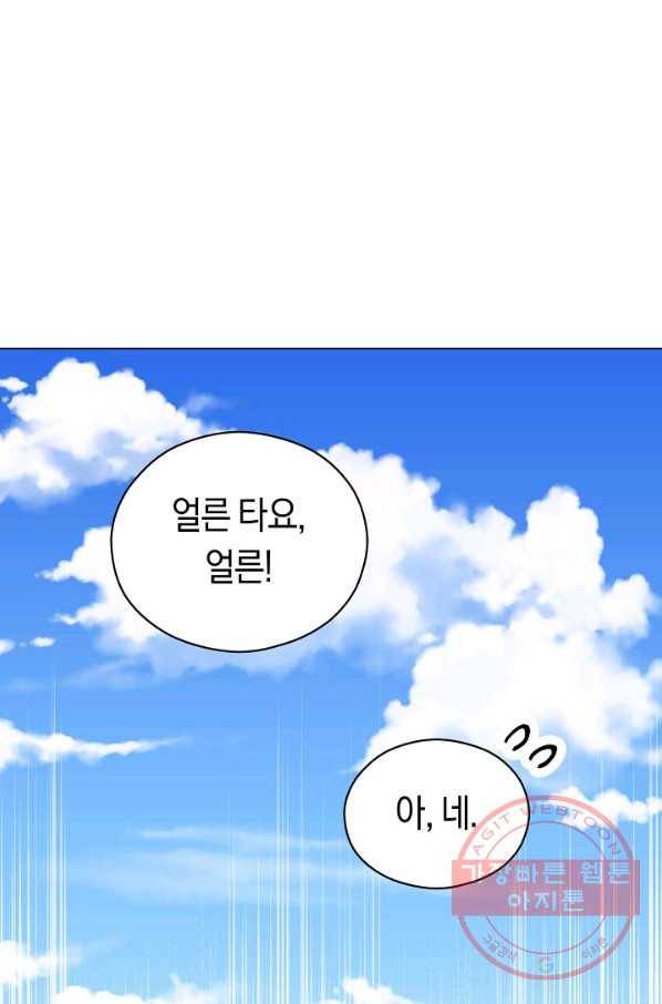 악당의 미학 43화 11