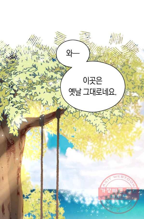 악당의 미학 43화 28
