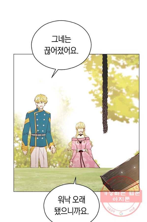 악당의 미학 43화 30