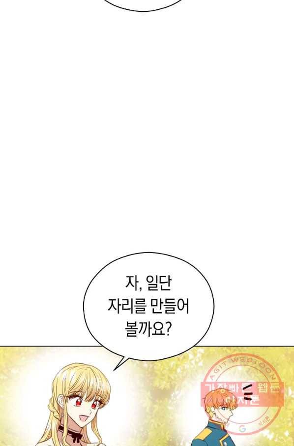 악당의 미학 43화 31