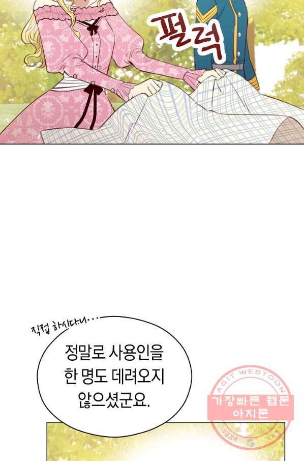 악당의 미학 43화 32