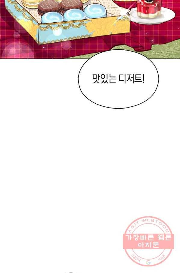 악당의 미학 43화 35