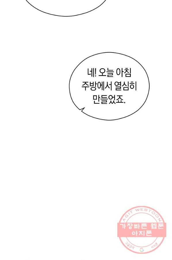 악당의 미학 43화 37