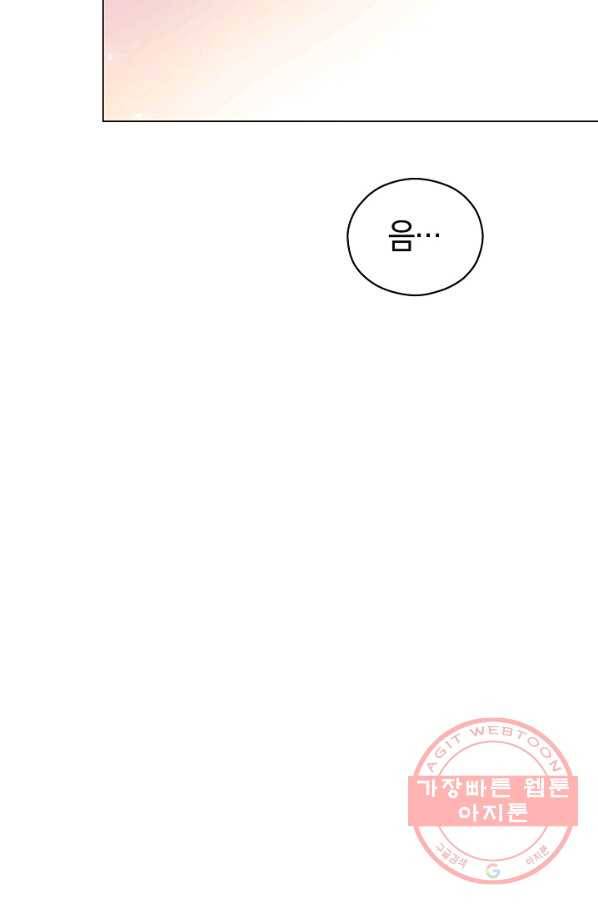 악당의 미학 43화 43