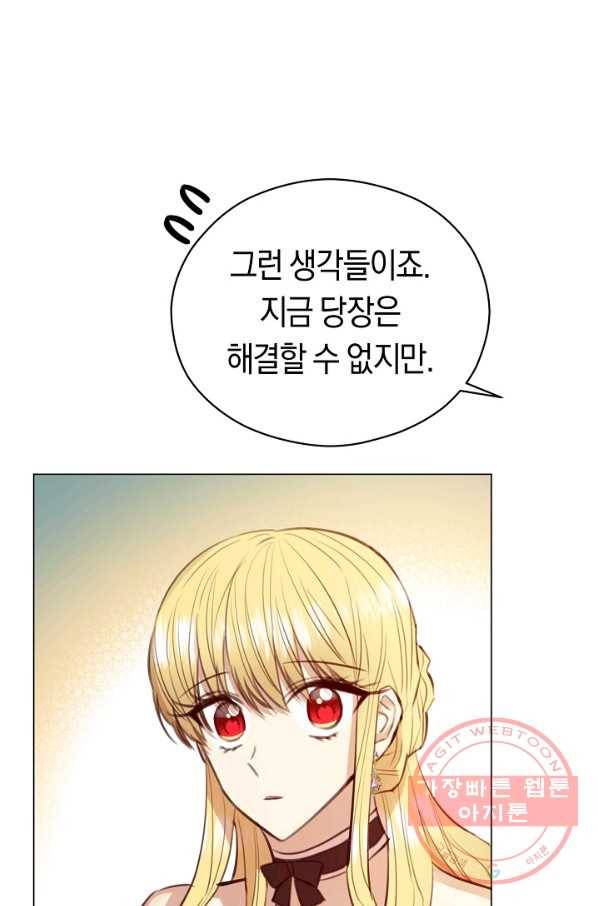 악당의 미학 43화 46