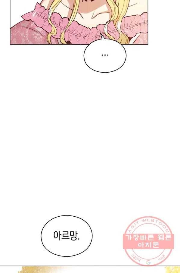 악당의 미학 43화 47