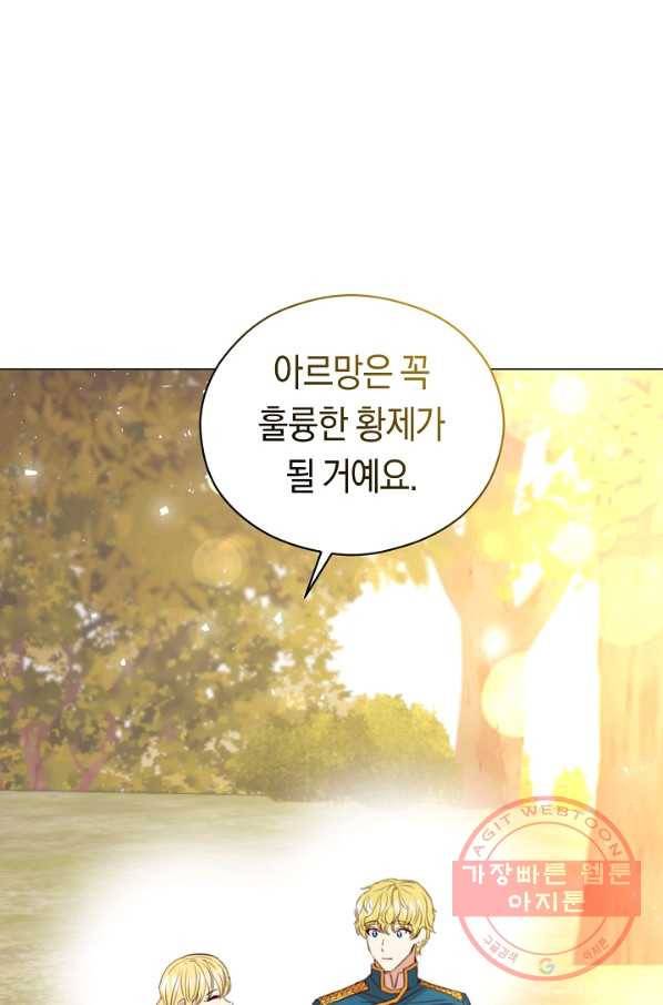 악당의 미학 43화 49