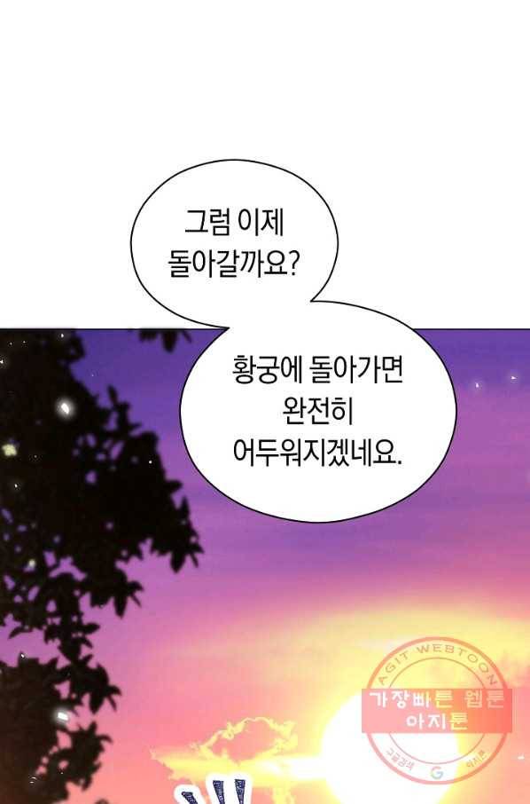 악당의 미학 43화 53