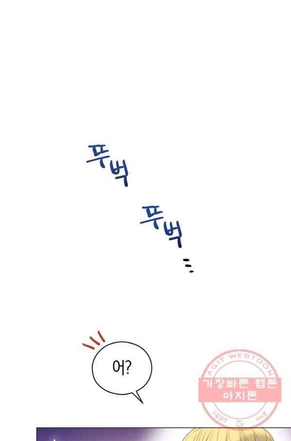 악당의 미학 43화 55