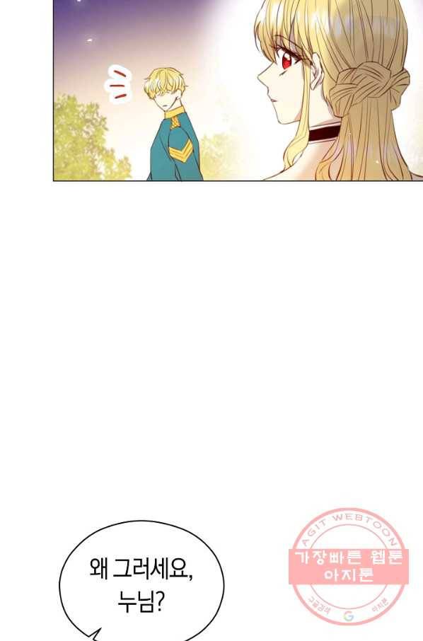 악당의 미학 43화 56