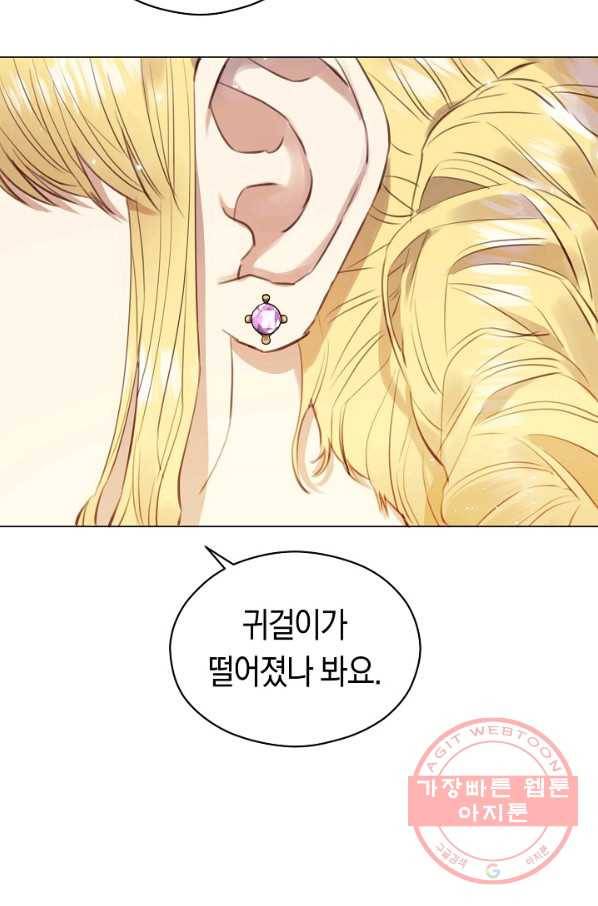 악당의 미학 43화 57