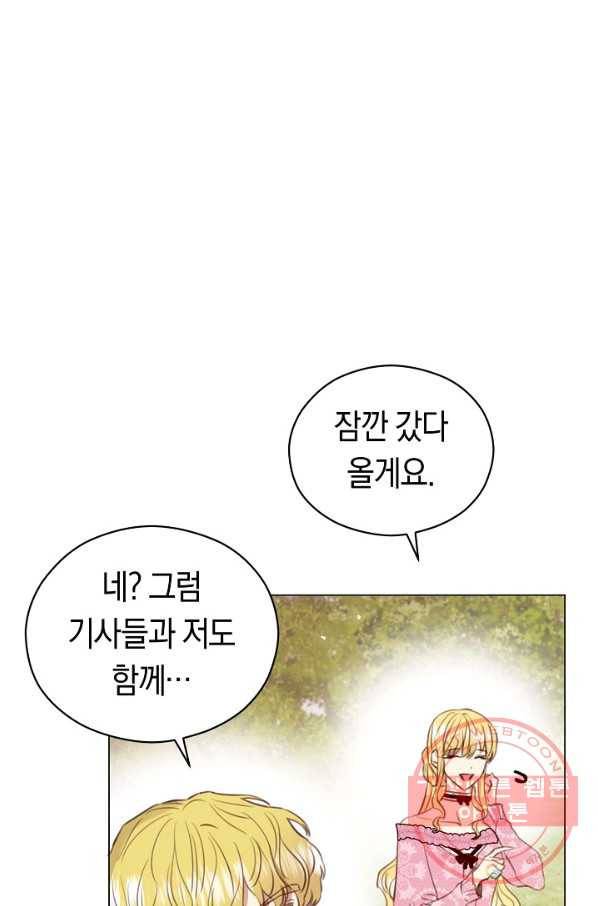 악당의 미학 43화 58