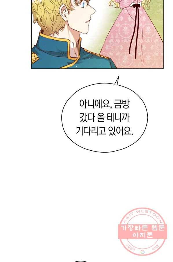 악당의 미학 43화 59