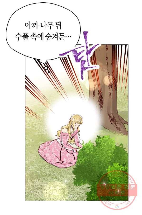 악당의 미학 43화 65